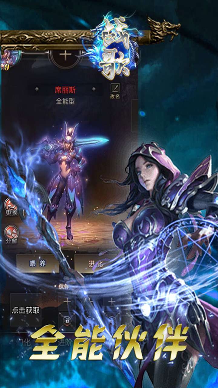 战歌(众神遗迹)4