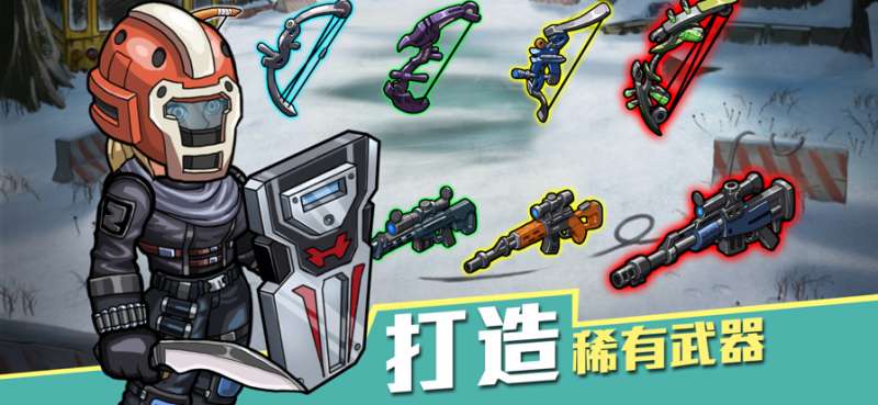 生存几何:明日商店ios版3