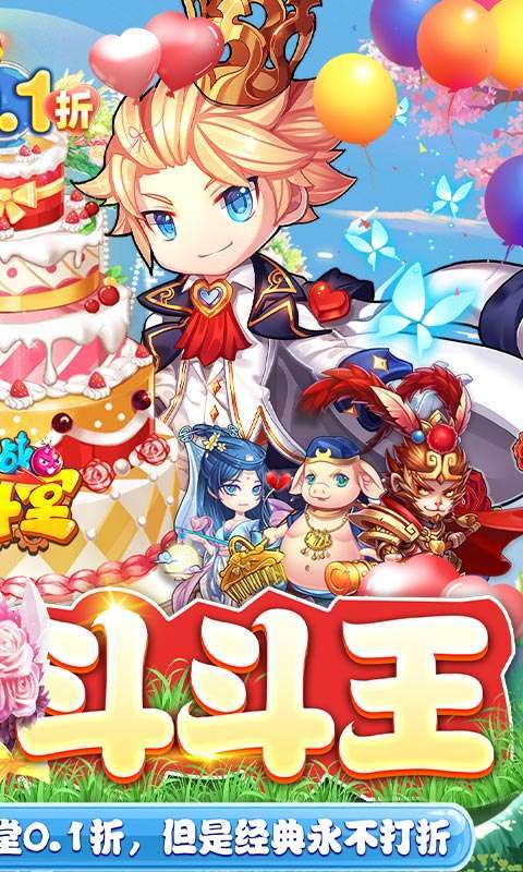 百战斗斗堂(0.1折)1