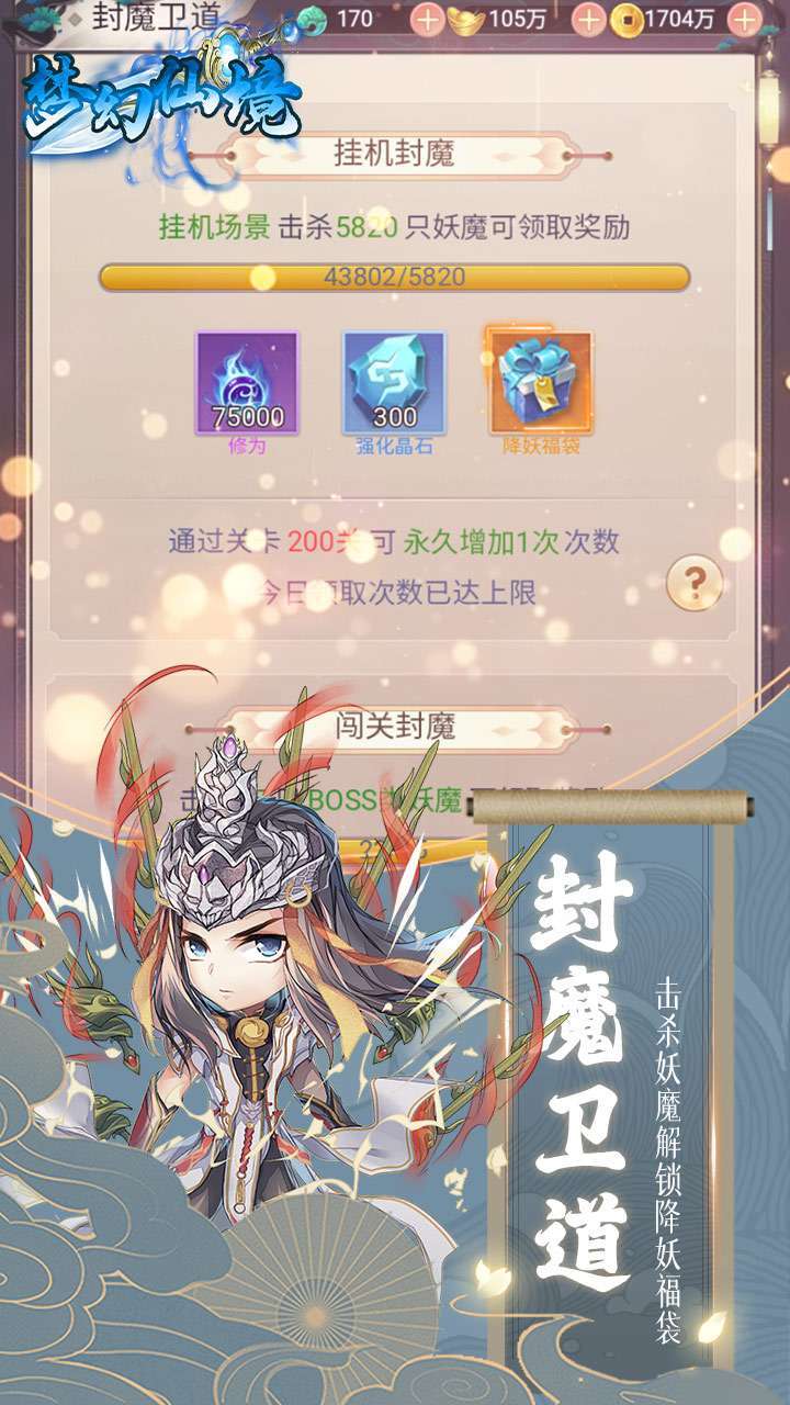 梦幻仙境(BTGM肝帝刷亿金)2