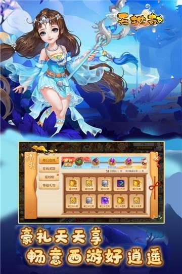 天地劫(送狐妖美人)0