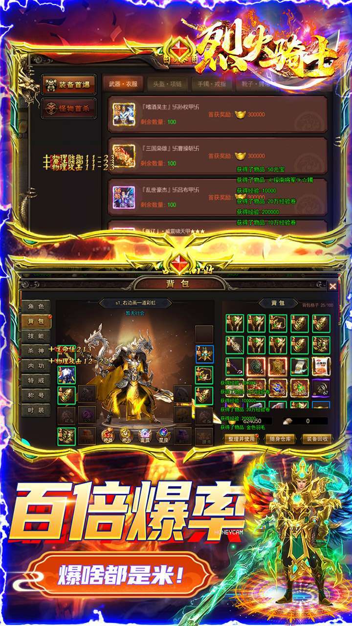 烈火骑士(魂环超爆版)3