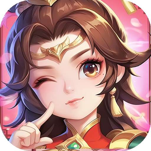 三个英雄（0.1折）