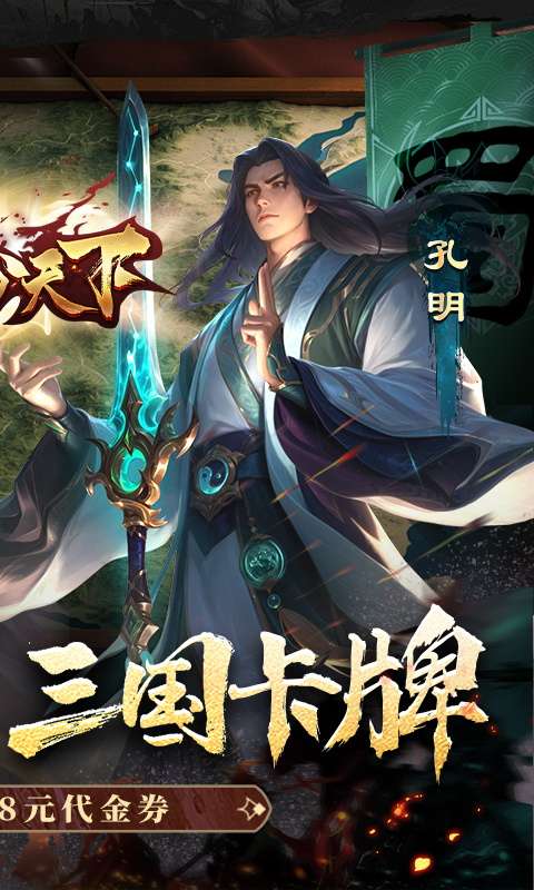 三分天下-每日送328代金券1