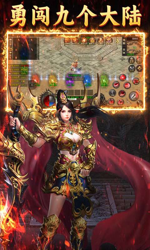 龙城传奇（天罡返利服）3