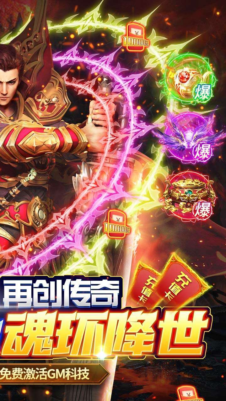 皇者(BTGM科技魂环)1