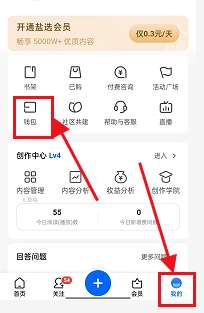 知乎怎么设置支付密码-知乎设置支付密码的方法