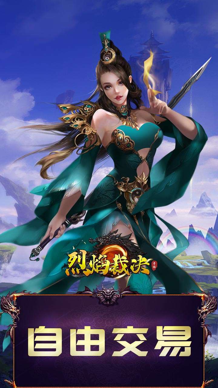 烈焰裁决(打金无限刀)1