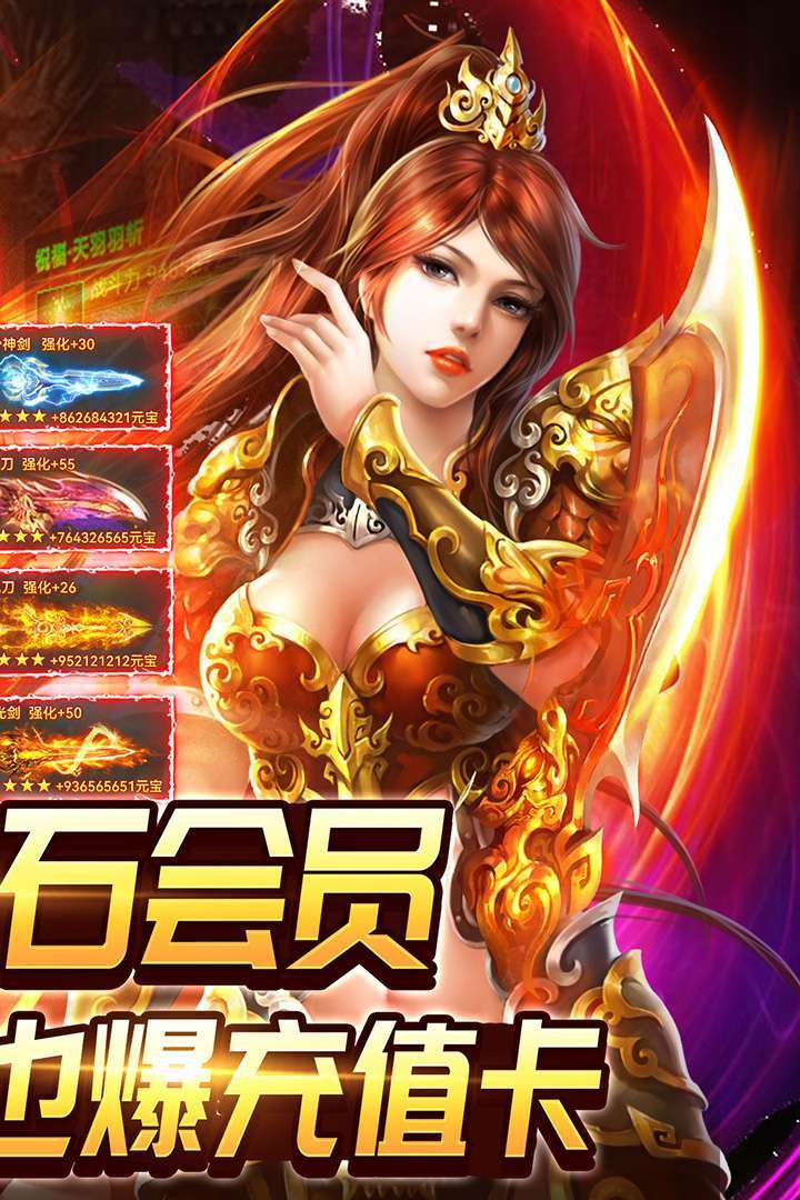 小人物快跑(GM爆充值)4