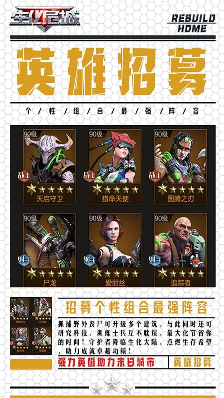 生化危城(GM破解版)0