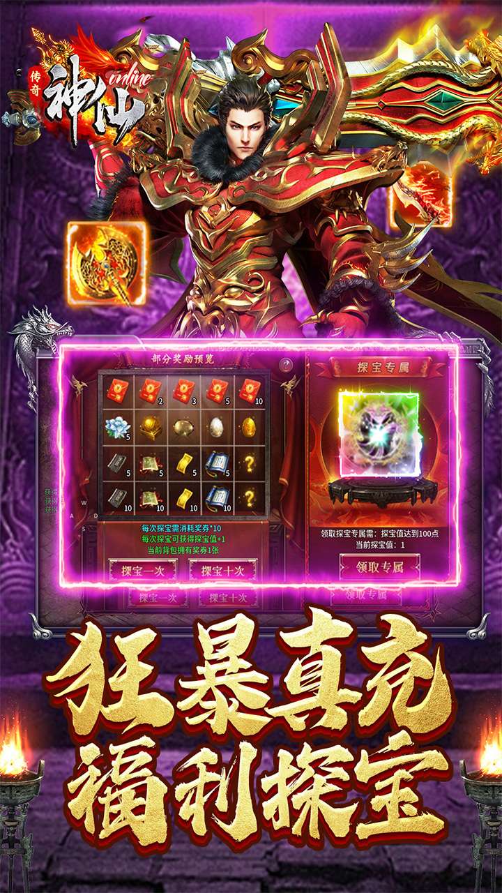 神仙online（专属沉默）4