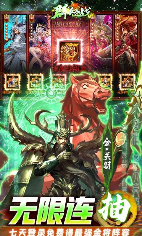 群英之战(破解无限现金版)4