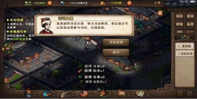 烟雨江湖2022七夕活动有哪些 烟雨江湖最新七夕活动任务攻略