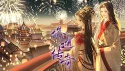 修道传奇手游破解版0