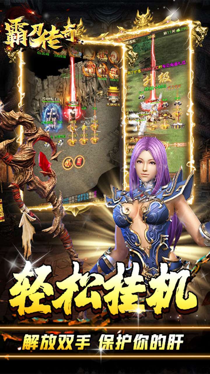 霸刀传奇(上线送万元真充)1