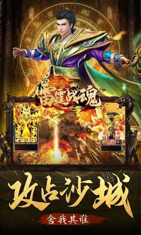 雷霆战魂单职业正版4