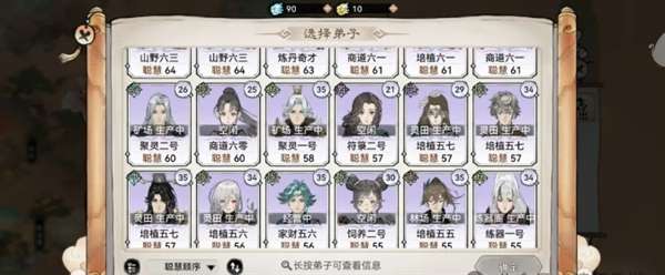 最强祖师牛马弟子怎么选择，牛马弟子选择推荐攻略