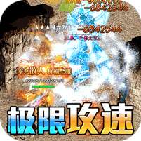 王者战神(遮天光速刀)