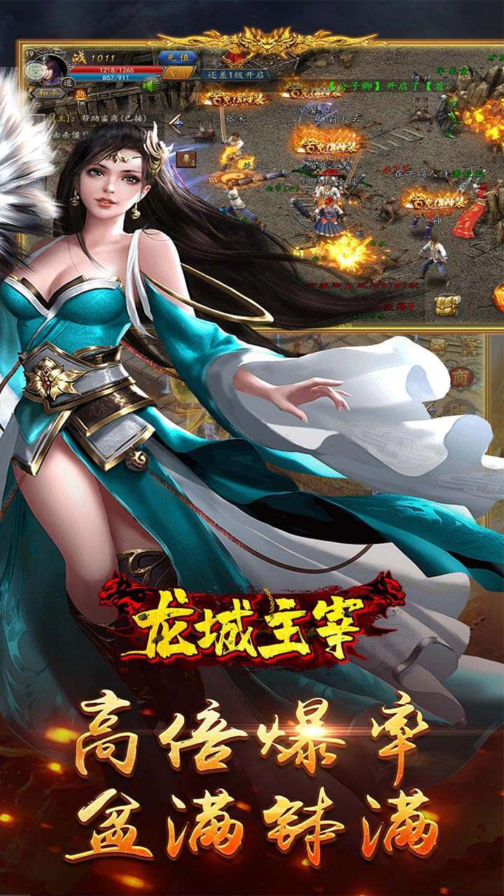 龙城主宰(内置0.1折扣版)0