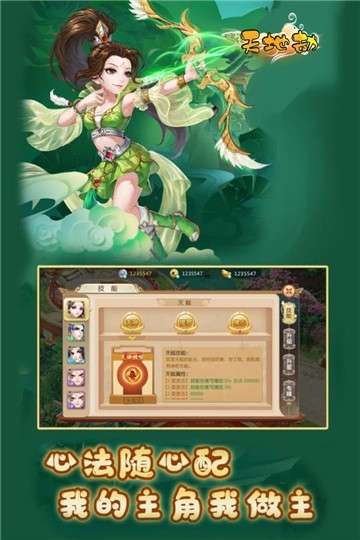 天地劫(送狐妖美人)3