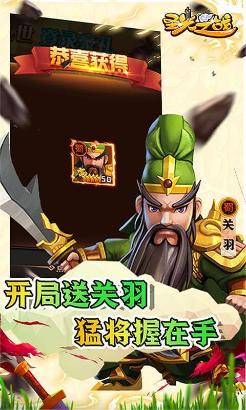 圣光之战(0.1折版)1