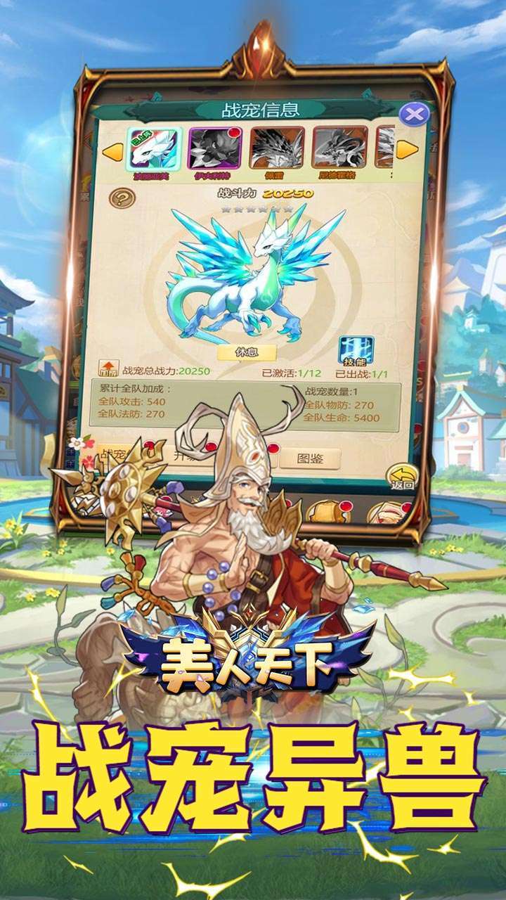 美人天下(0.1折扣版)3