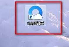 QQ浏览器如何设置默认浏览器防护-QQ浏览器设置默认浏览器防护的方法