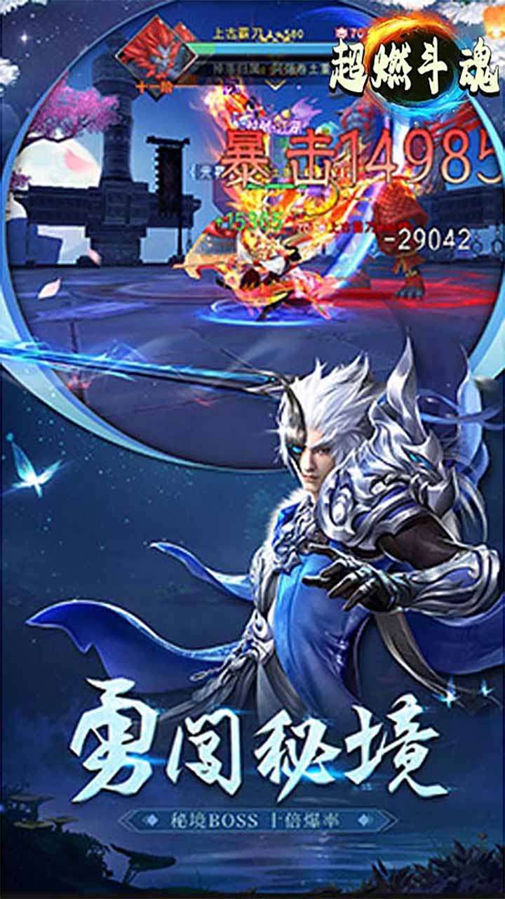 超燃斗魂(20倍返利)0