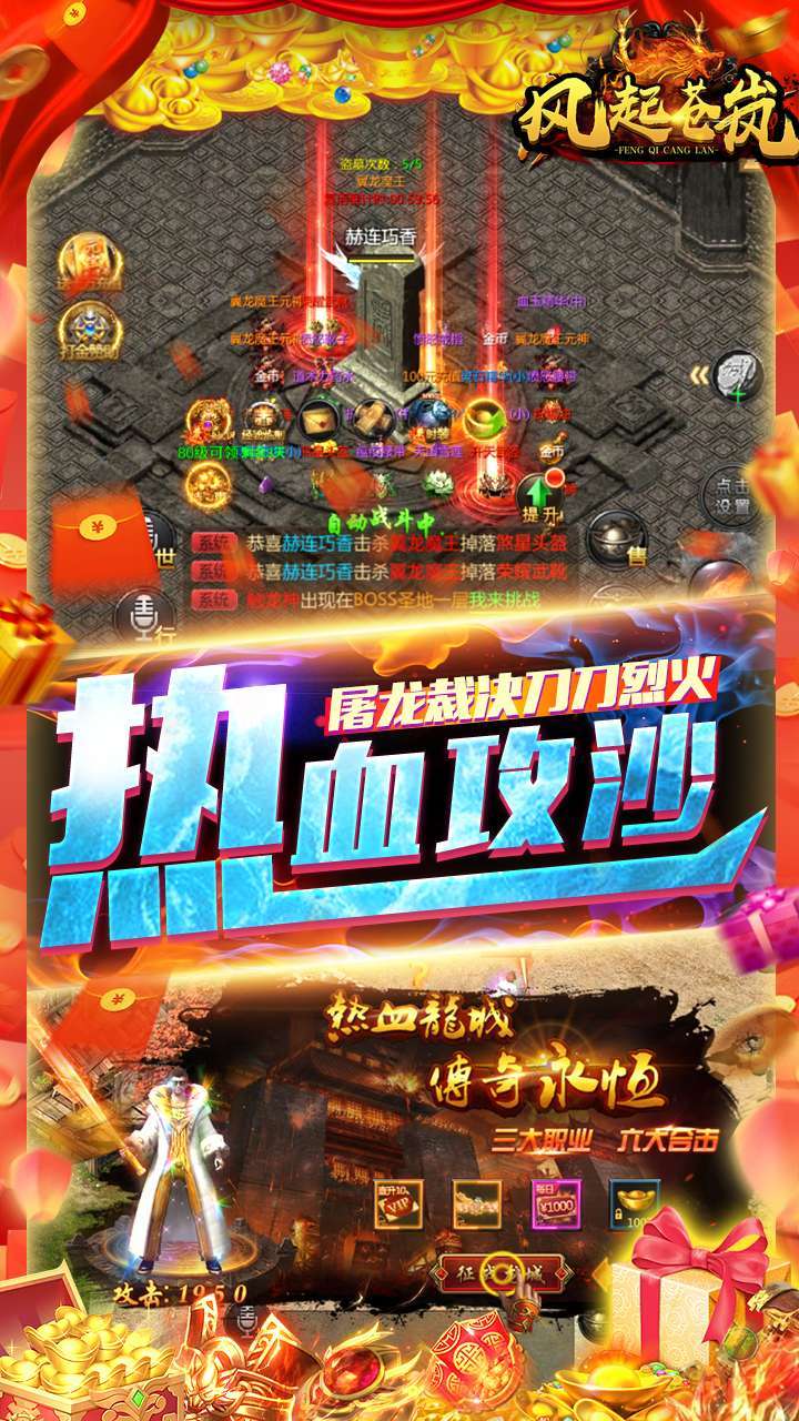 风起苍岚(开局送满V)4