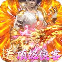 末日之刃(真充无限送)