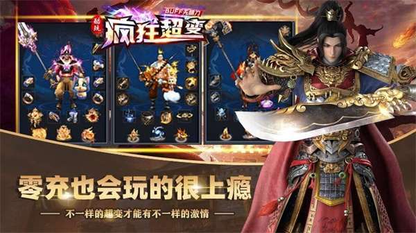 酷玩疯狂超变无限刀1