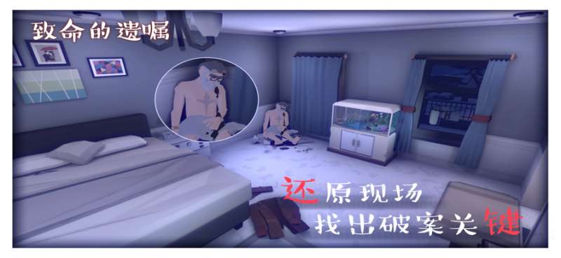 致命的遗嘱ios版0