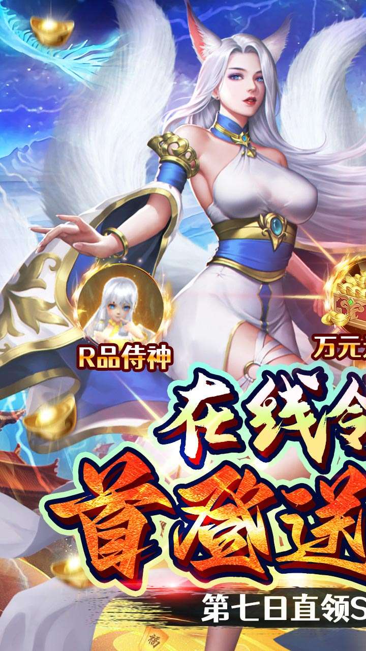 极限16(内置0.1折修仙战妖王)0