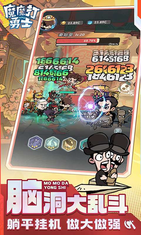 魔魔打勇士(1折免费版)1