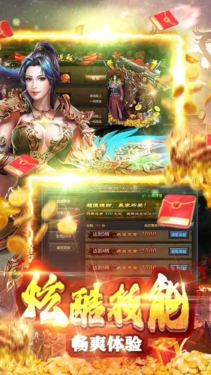 一统天下（经典三职业）4