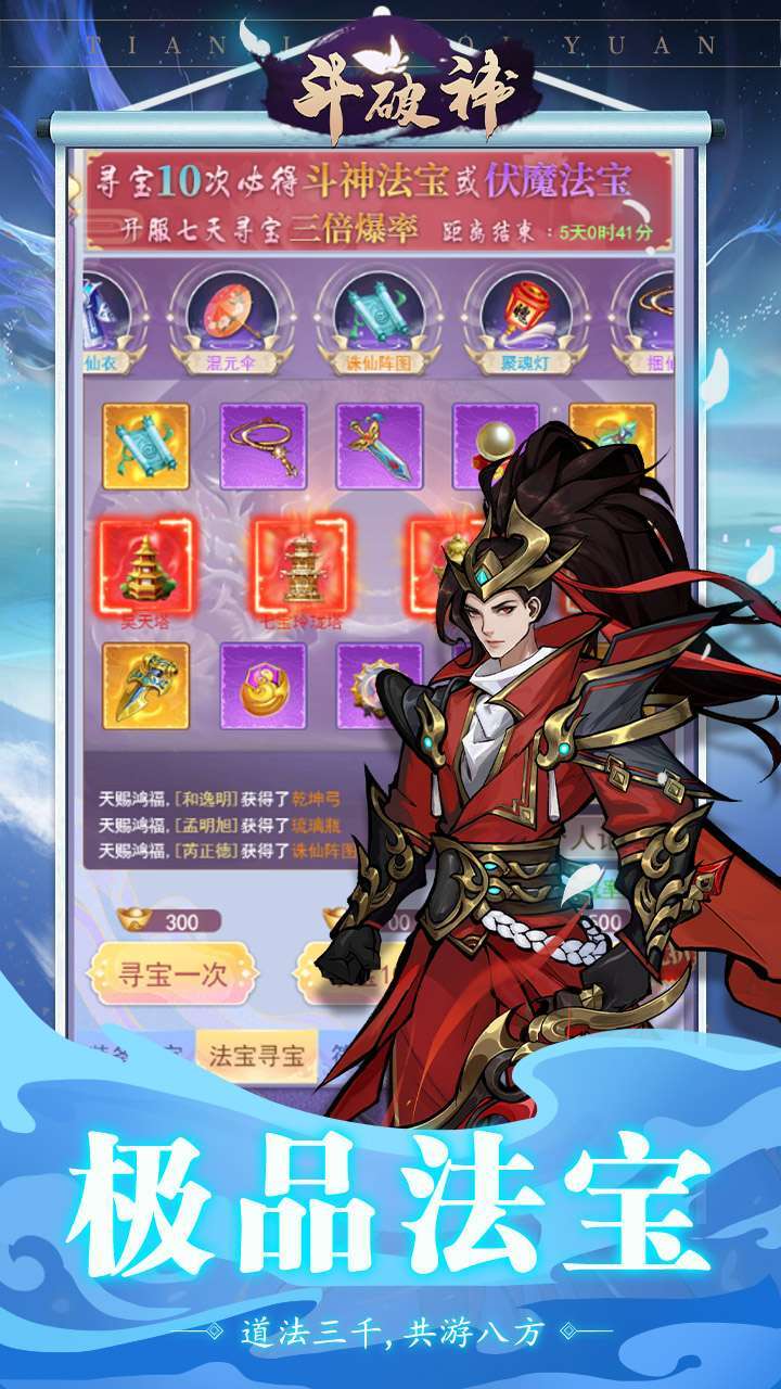 斗破神(闯关送VIP)4