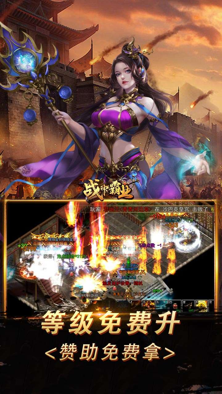 战神霸业（刀刀直购爆充值）3