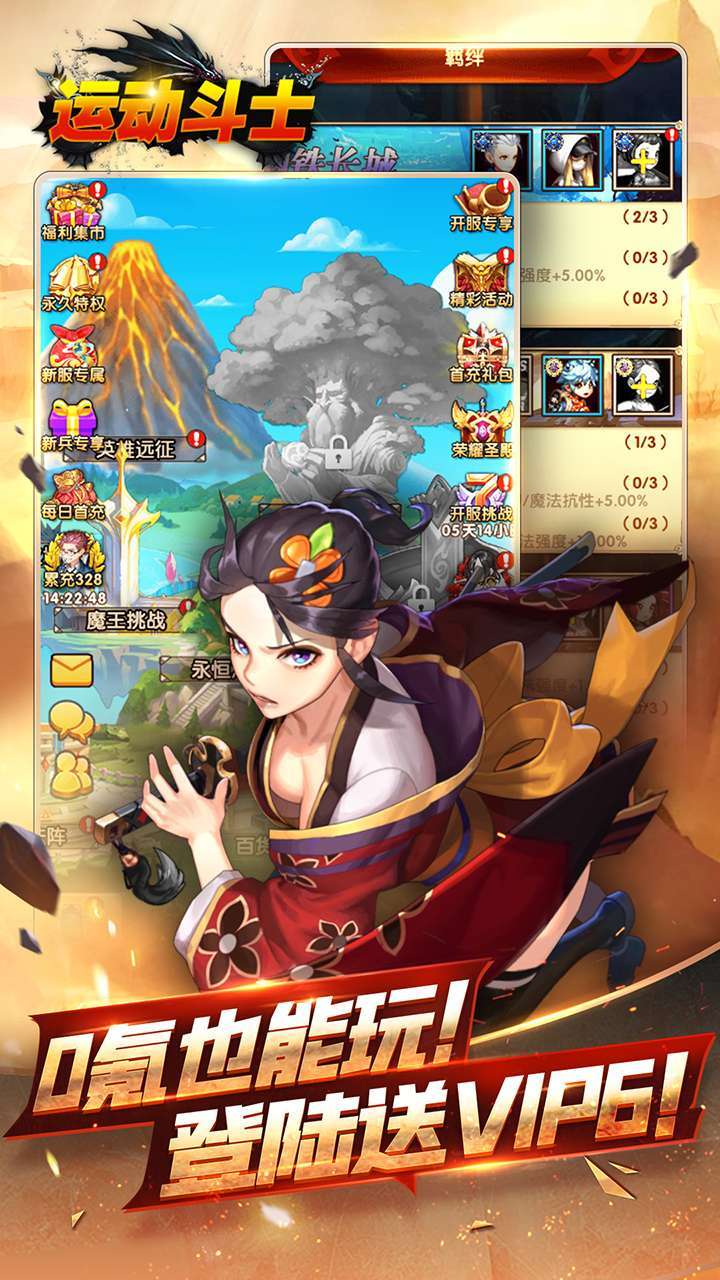 运动斗士(0.1折无限充)2