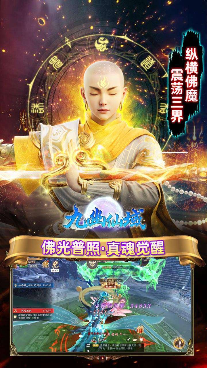 九幽仙域(地藏王开局)2