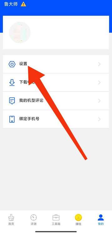 鲁大师怎么设置自动降温-鲁大师设置自动降温的方法