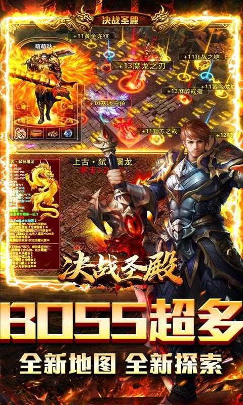 决战圣殿-光速满屏爆2