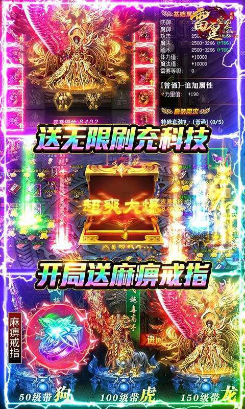 雷霆空袭(百万魂环攻速版)2