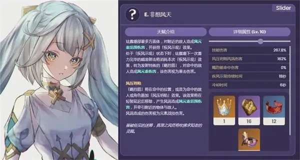 原神珐露珊值得培养吗 有关原神珐露珊抽取培养的意见