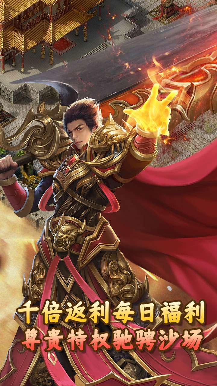 上古封神(超级神装爆爆爆)3