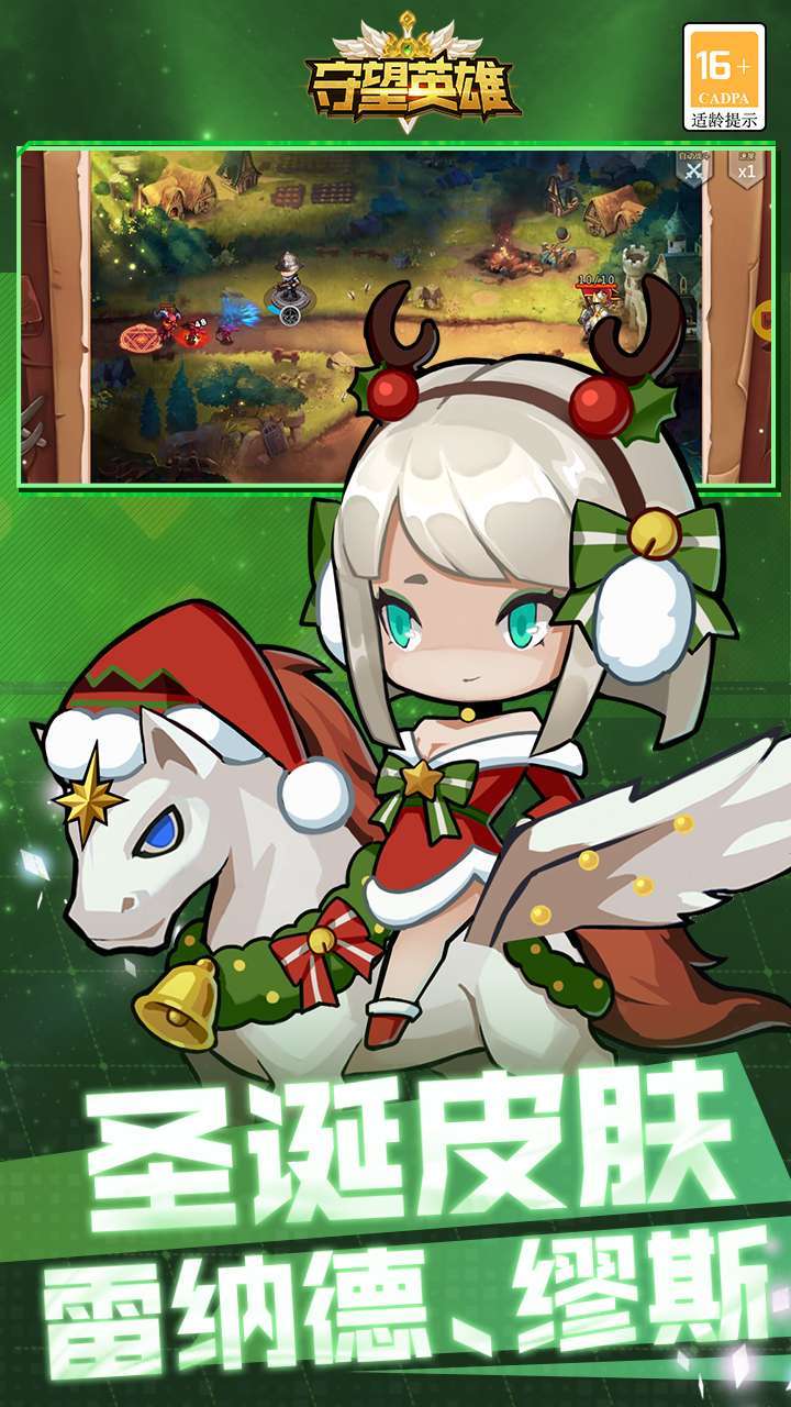 守望英雄(神兵降世)4