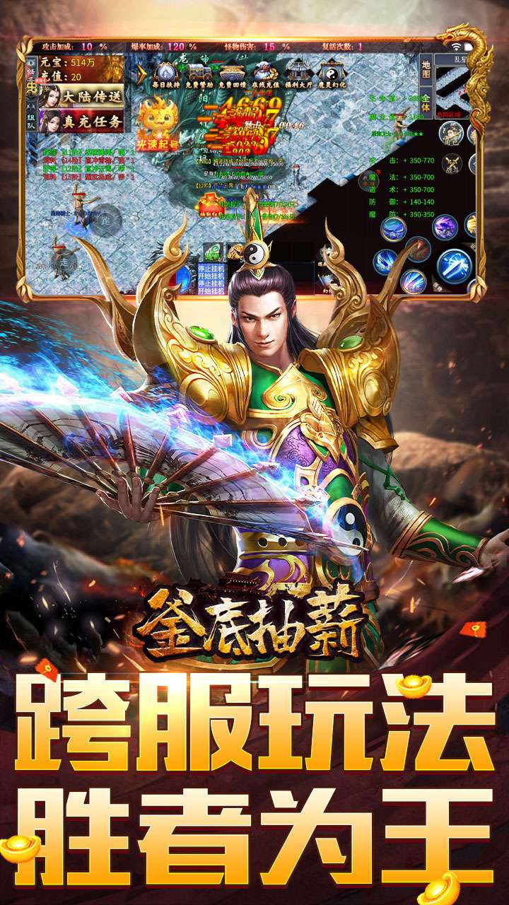 釜底抽薪（十二门派夺仙缘）(已下架)3