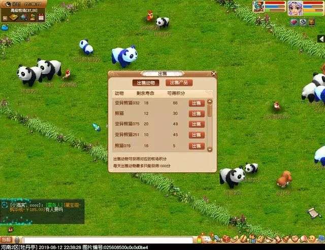 梦幻西游,新手,牧场,窝