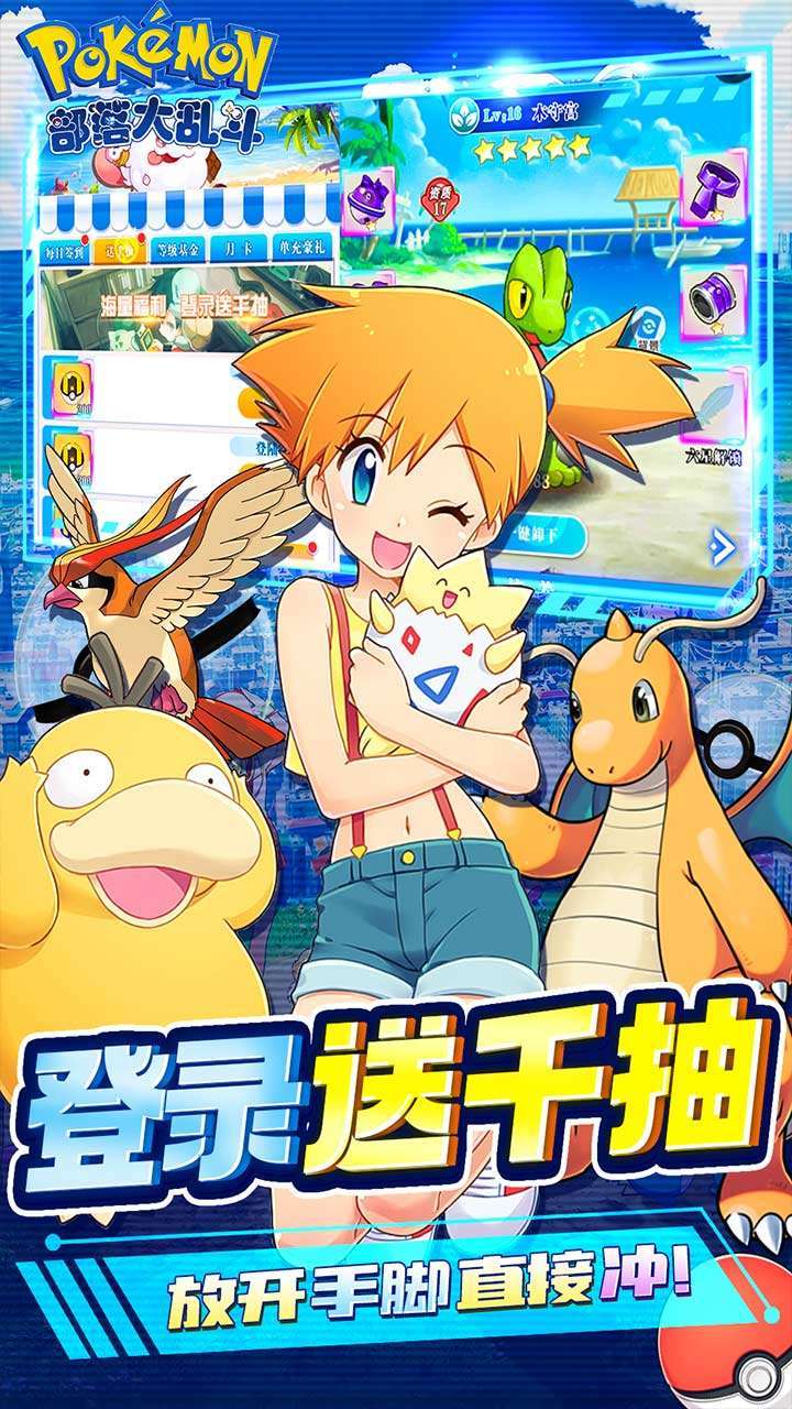 部落大乱斗(超梦皮卡0.1折)4