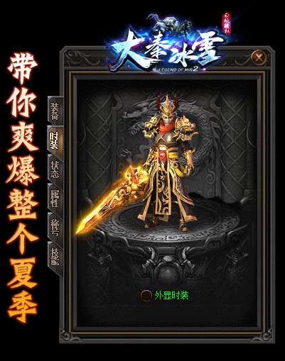 大秦冰雪单职业0