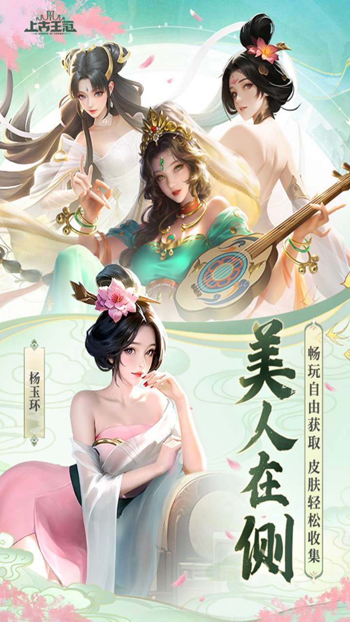 上古王冠(送绝版皮肤)2